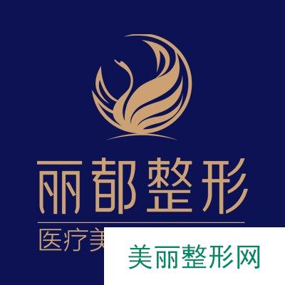 太原丽都整形怎么样？价格表(价目表)完整一览!