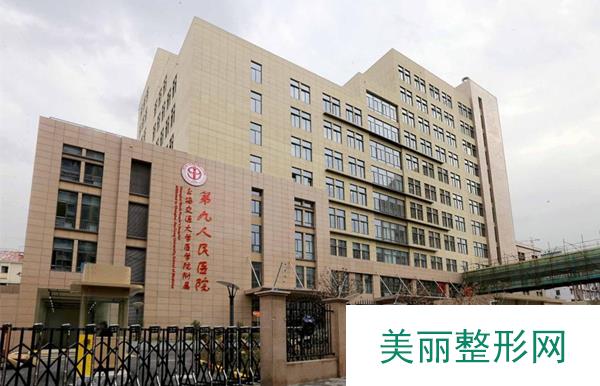 上海九院整形价格表2019提前一览及坐诊专家情况~