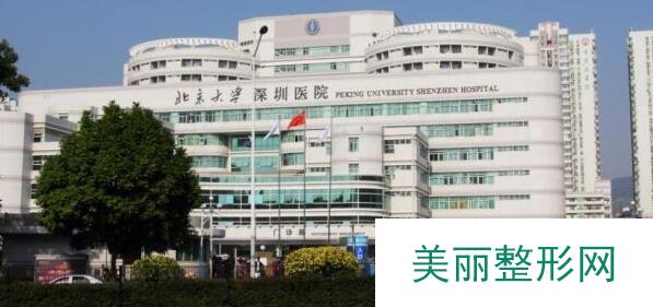 深圳北大医院整形贵不贵？附价格表2019全新一览