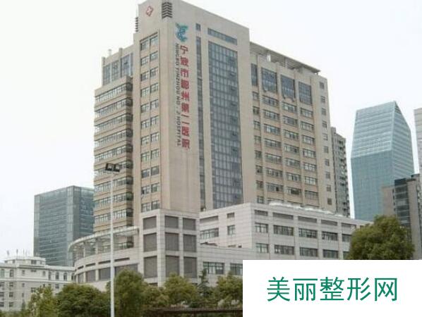 宁波二院整形外科价格表2019年新版详细一览