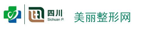 成都友谊医院整形美容科价格表2019新版详细一览