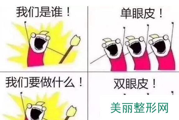 成都丽百颜割双眼皮多少钱？附整形医院2019价格表!