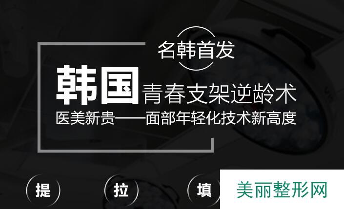 福州名韩整形祛斑价格贵吗？开年享狂欢价表