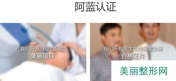 阆中阿蓝整形值得信赖吗？2019价格表全览