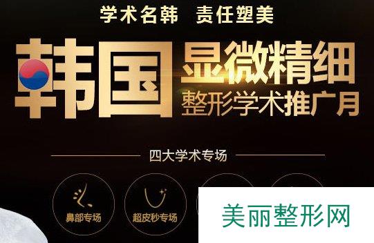 福州韩式整形技术哪家好？福州名韩2019价格表强势来袭