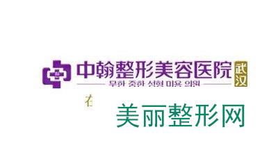 武汉中翰整形2019鼻部整形价格表及案例展示