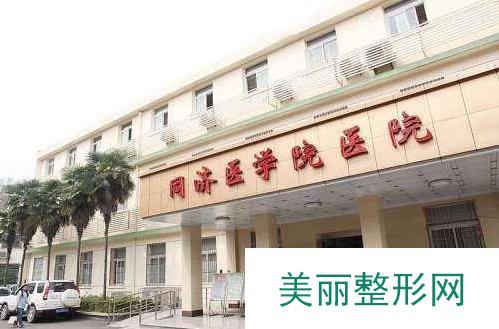 华中科技大学同济医学院2019全新价格表一览及案例展示