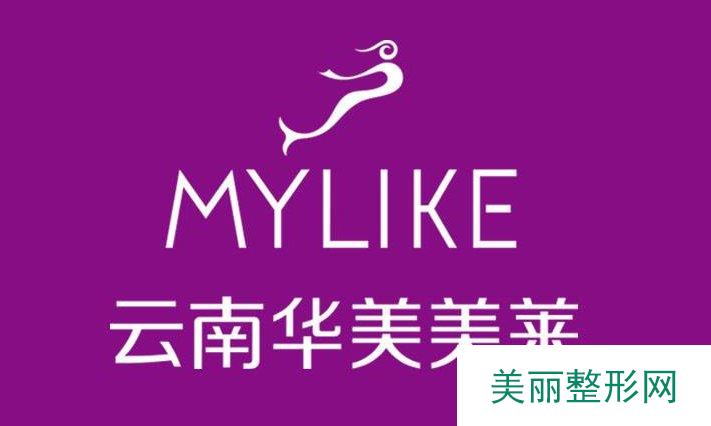 云南昆明华美美莱医院2019价格表详览及切开双眼皮恢复日记