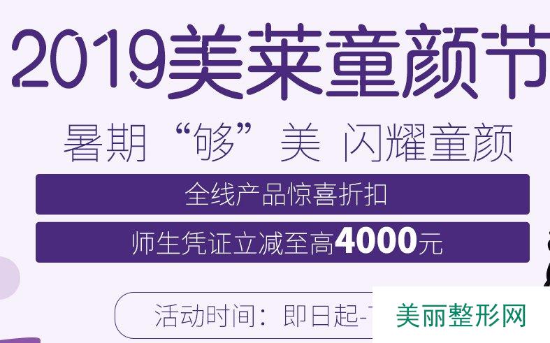 苏州美莱美容医院2019全新价格表狂热来袭及吸脂果分享