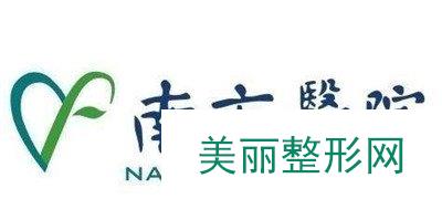 广州南方医院整形美容外科怎么样？价格表2019上新~