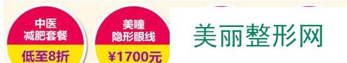 天津伊美尔整形医院怎么样全新价格表【价目表】一览曝光