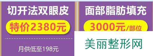 天津伊美尔整形医院怎么样全新价格表【价目表】一览曝光