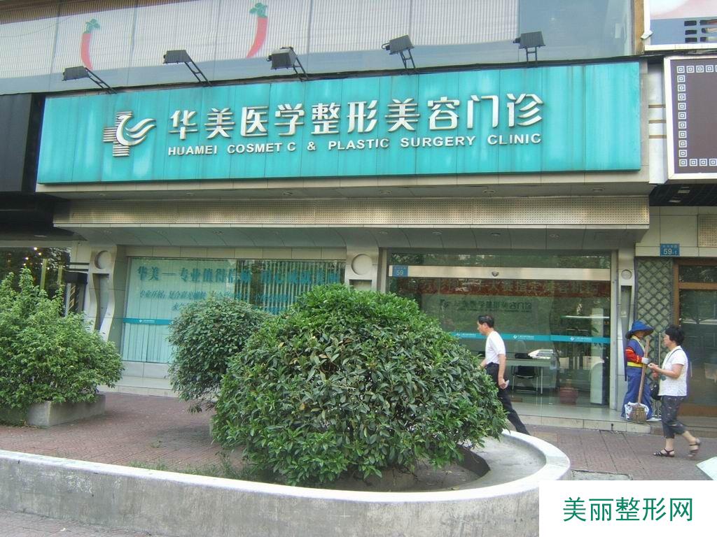 广州华美整形医院全新价格表曝光一览