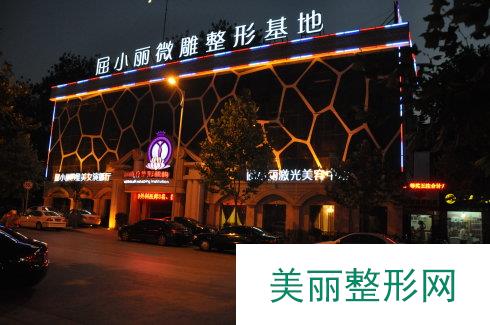 郑州屈小丽整形医院有名价格表全新版强势曝出