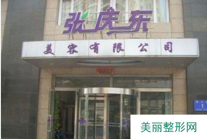 2017大连张庆东整容医院全新价格表曝出