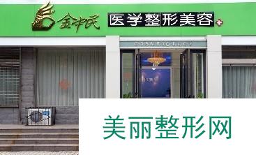 2017新乡金忠民整容医院全新价格表一览