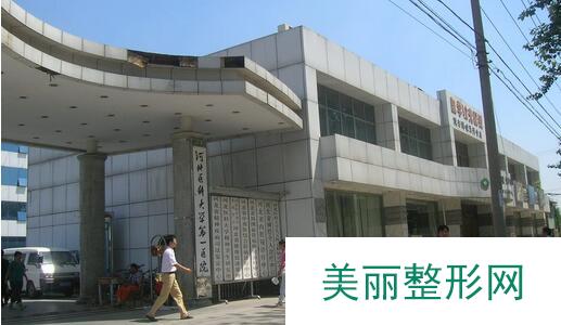 河北医科大学第(一)医院烧伤整形外科价目表17版全新一期发布