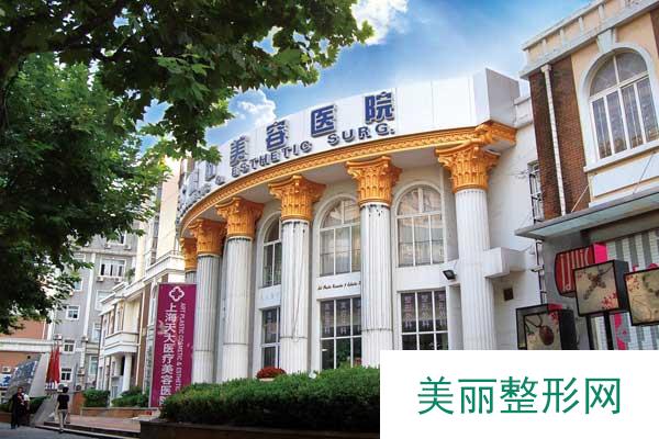 上海天大整形医院价格表全新上市