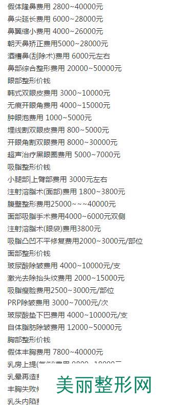 池州伊尚美医疗美容门诊部【价格表】官方暴光