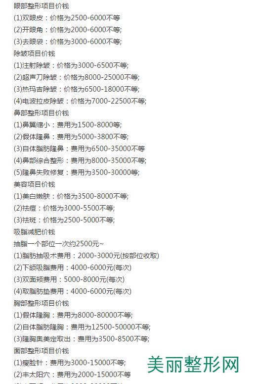 延吉金光善整形医院2017新价格表