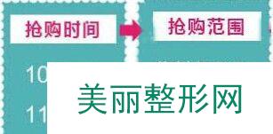 重庆铂生医疗整形医院全新价目表【价格表】