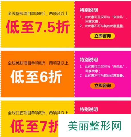 2016汕头曙光整形医院全新价格表【价目表】一览