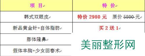 2016汕头曙光整形医院全新价格表【价目表】一览