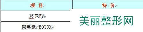 2016汕头曙光整形医院全新价格表【价目表】一览