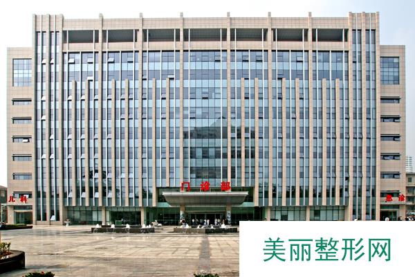 2016南京军区总医院整形全新价格表【价目表】一览