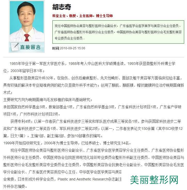 广州南方医院整形科收费表【价格表】