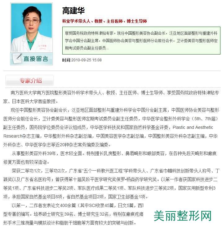 广州南方医院整形科收费表【价格表】