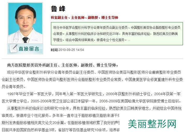 广州南方医院整形科收费表【价格表】