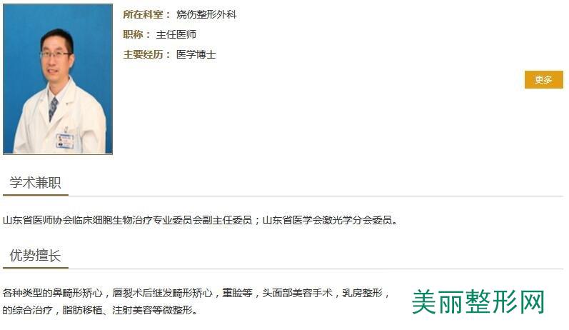 山东省立医院整形美容外科价格表全新曝光