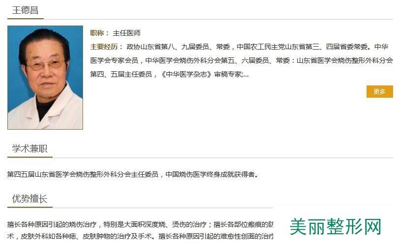 山东省立医院整形美容外科价格表全新曝光