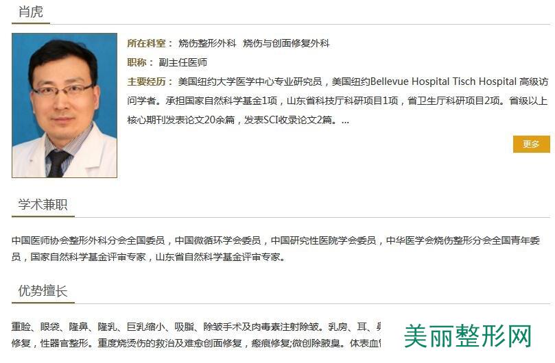 山东省立医院整形美容外科价格表全新曝光