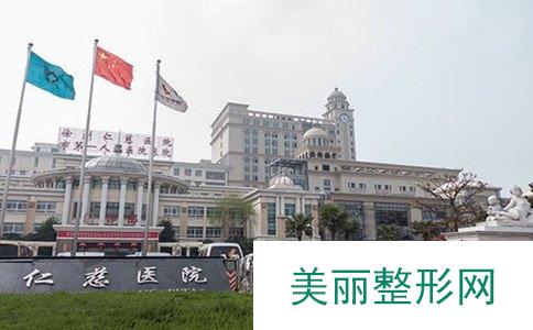 2018年徐州仁慈医院始整形价格表抢先看