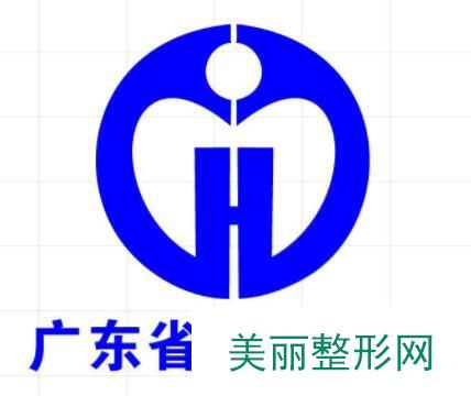 广东省人民医院整形科(价格表)参考推荐一览