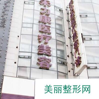 哈尔滨禾力康医疗美容医院价格表2018全新一览