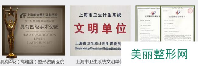 上海时光整形医院价目表（价格表）2018年终版隆重上新