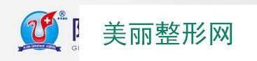 南充阿蓝整形医院怎么样？价格表2019呈现!