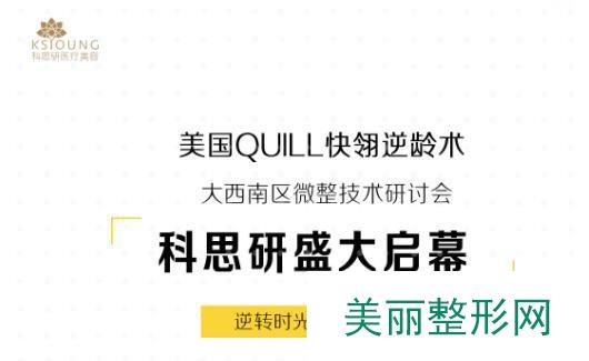 成都科思研KSY整形实力如何？详情悄然来袭