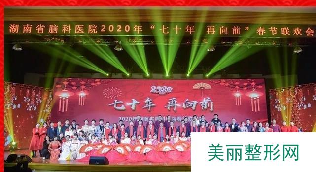 湖南省第二人民医院美容整形价格表2020年一览~