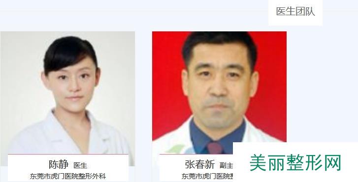 虎门医院整形外科正规吗 口碑怎么样~