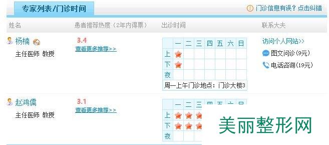 吉林市附属医院美容科价格表和医生名单在线获取，免费预约~