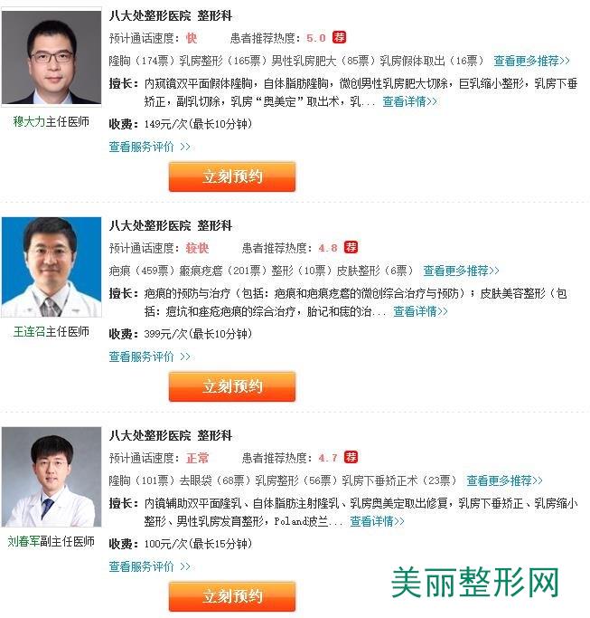 [全]中国医学科学院整形医院二科医生名单，4月价格表强势来袭~