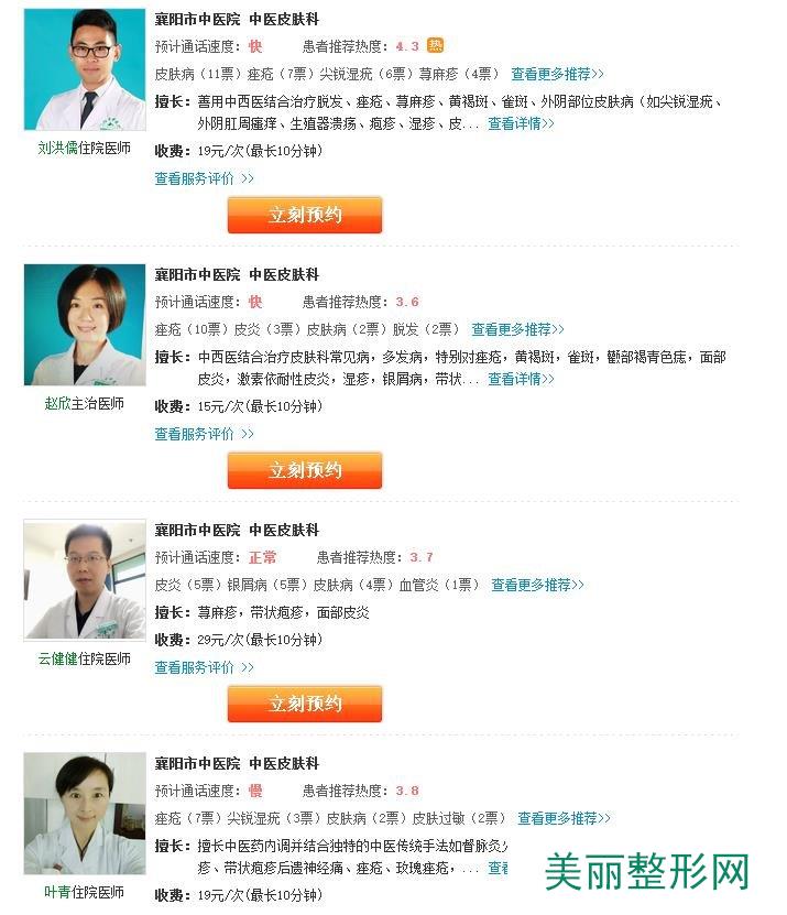 [术前攻略]襄阳中医院整形美容科怎么样？附4月价格表+医生名单~