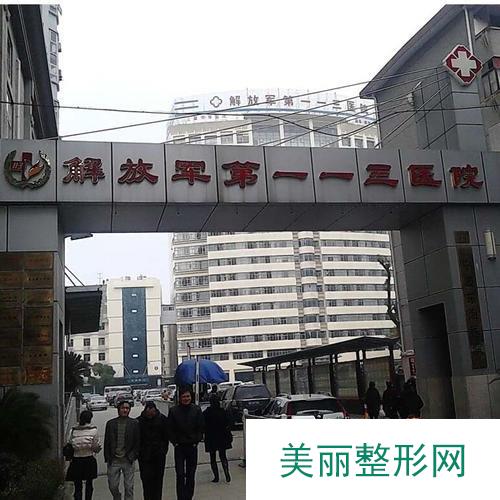 [评价]宁波113医院整形好吗？医院简介丨医生名单丨案例