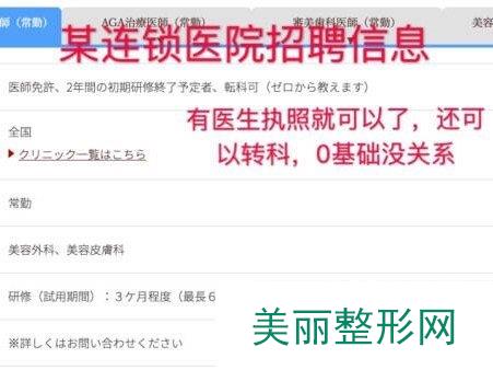 震撼全网的日本整形术：背后的故事你可知道吗？