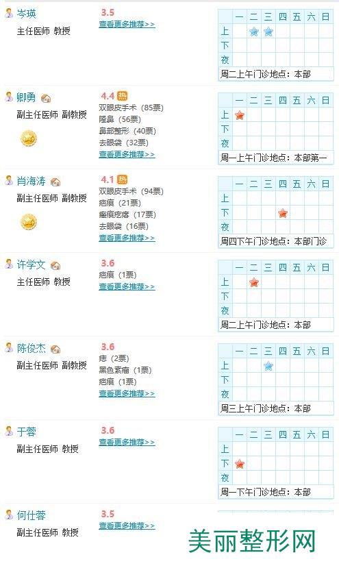 成都华西医院整形外科怎么样？在线获取5月价格表及案例图~