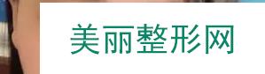 陕西省人民医院整形科慕生枝双眼皮案例